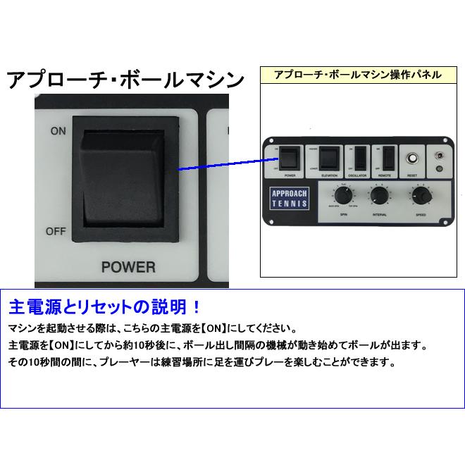 アプローチ・ボールマシン 内蔵バッテリーモデル/2Fリモコン/2ライン