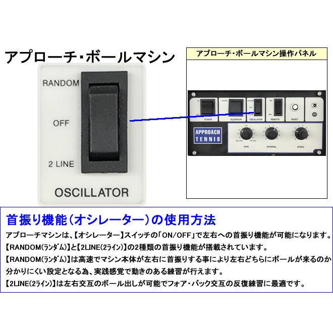 アプローチ・ボールマシン 内蔵バッテリーモデル/2Fリモコン/2ライン