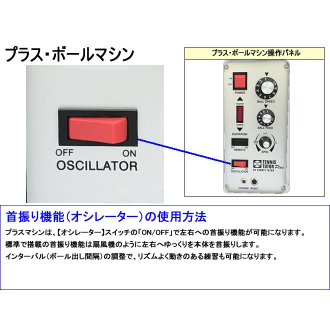 残りわずか プラス ボールマシン 内蔵バッテリーモデル 2ファンクションリモコン機能付き 硬式 テニス ボール出し機 練習器具 1人 本格機種 Bm Apt 7 ラケットショップ アプローチ 通販 Yahoo ショッピング 想像を超えての Www Jolimmo Ch