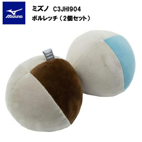 ミャクミャク　ボルレッチ　2個セット ミズノ ボルレッチ ダンベルボール 500g 2個セット MIZUNO
