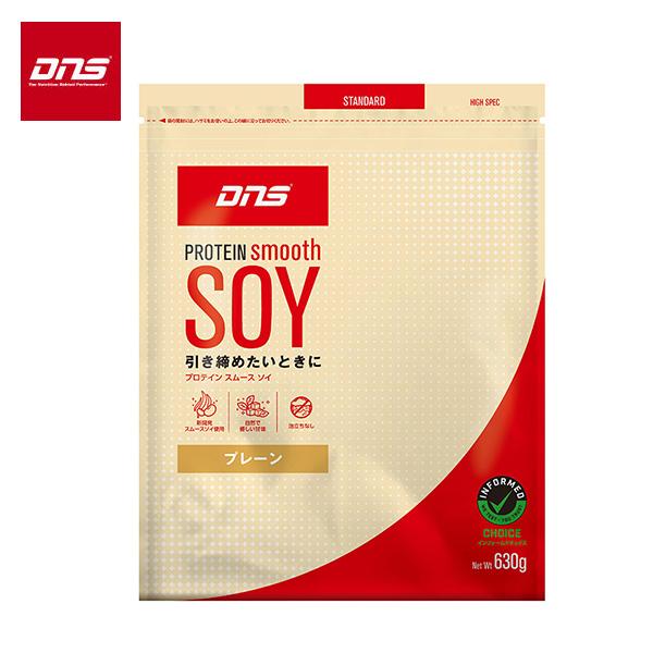 DNS プロテイン スムースソイ プレーン 630g (約24食分) ソイプロテイン smooth SOY アンチ・ドーピング認証 粉末 パウダー | DNS