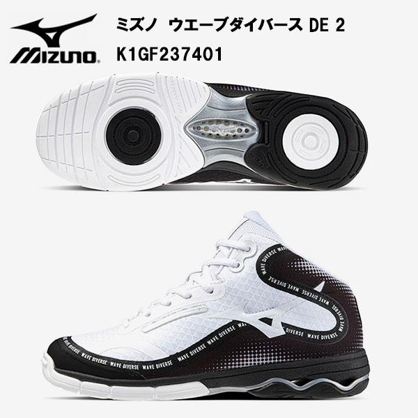 MIZUNO ミズノ ウエーブダイバースDE 2 (K1GF237401) 送料無料