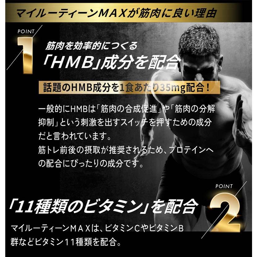 MY ROUTINE（マイルーティーン） マイルーティーンMAX マグナムココア