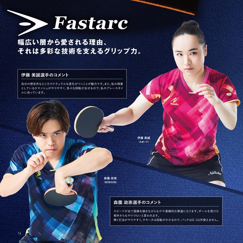 【新品】ニッタク　ファスタークG1　黒　特厚（2.0）　2枚セット 楽天市場】ファスタークG-1 2枚セット おまけつき ニッタク Nittaku