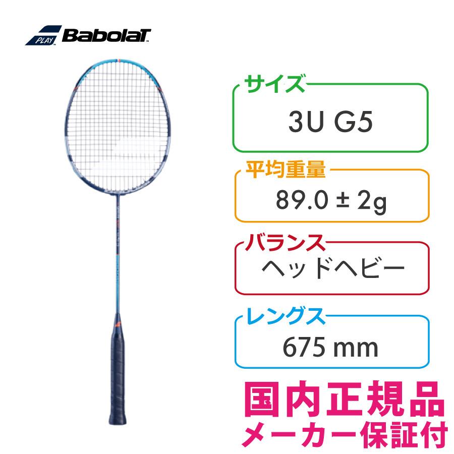 Babolat - バドミントン　バボラ　ブラスト　専用購入 バボラ(Babolat) バドミントンラケット サテライト ブラスト