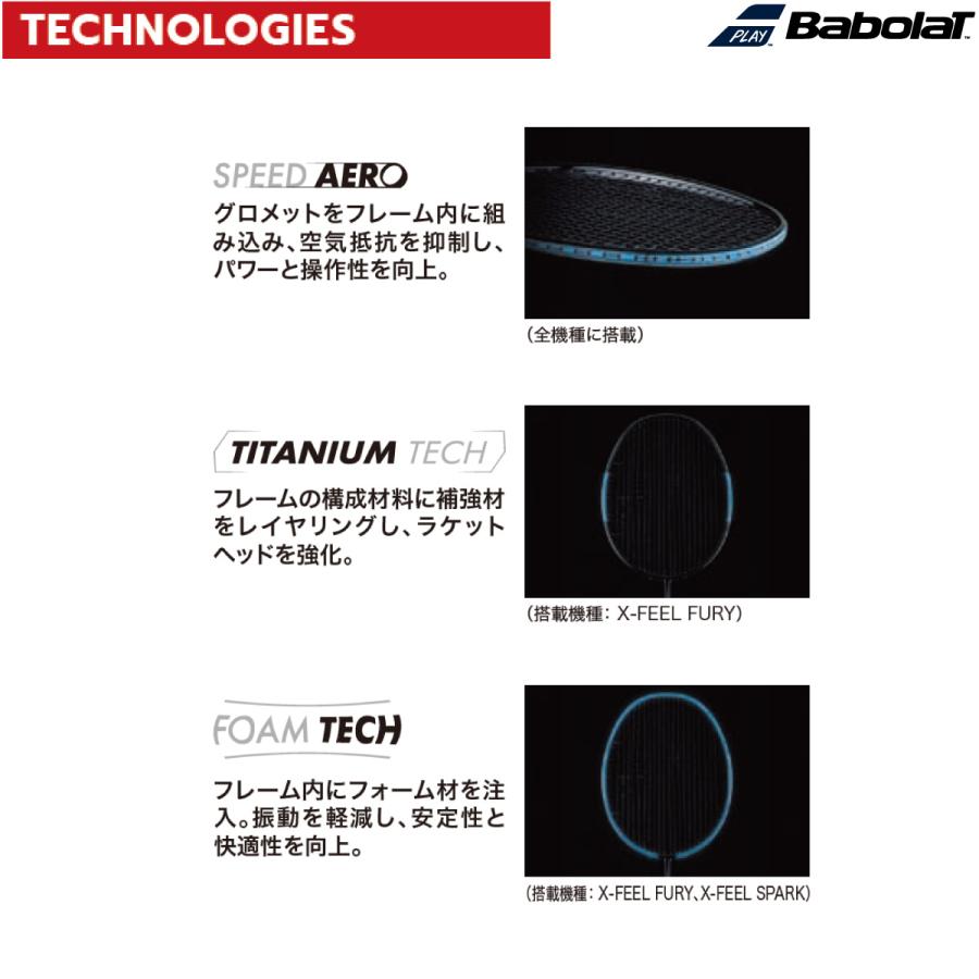 バボラ　x feel spark （3UG5） バドミントンラケット | X-FEEL Spark | バボラ