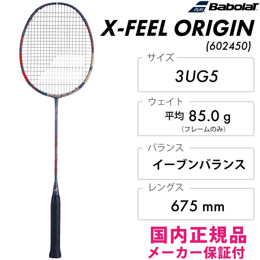 Babolat（バボラ） X−FELL ORIGIN エックスフィールオリジン 602450