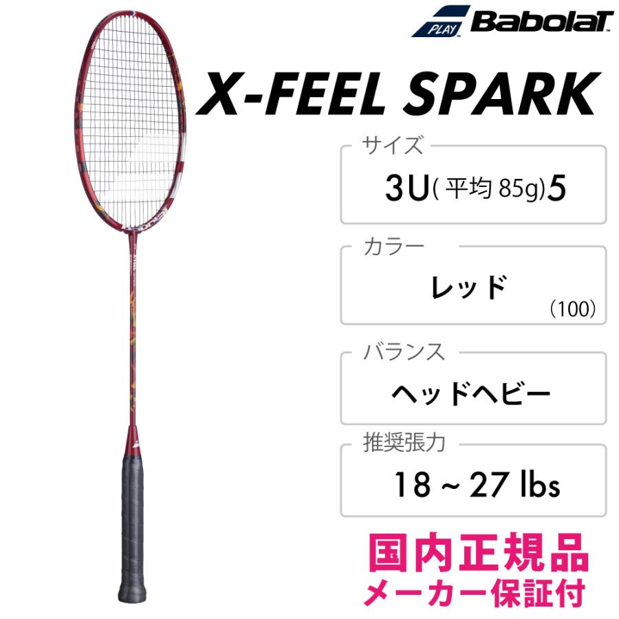 Babolat（バボラ） エックスフィール スパーク 602483-100 2026SS 3UG5