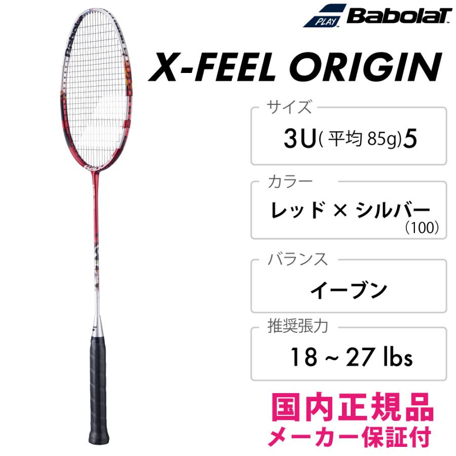 BABOLAT エックスフィールオリジン 602484-100 2026SS 3UG5 パワー系 レッド×シルバー バボラ X-FEEL ORIGINの画像