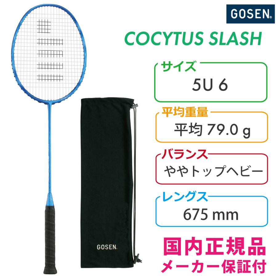 GOSEN コキュートス スラッシュ 5UG6 GOSEN コキュートス スラッシュ COCYTUS SLASH バドミントン
