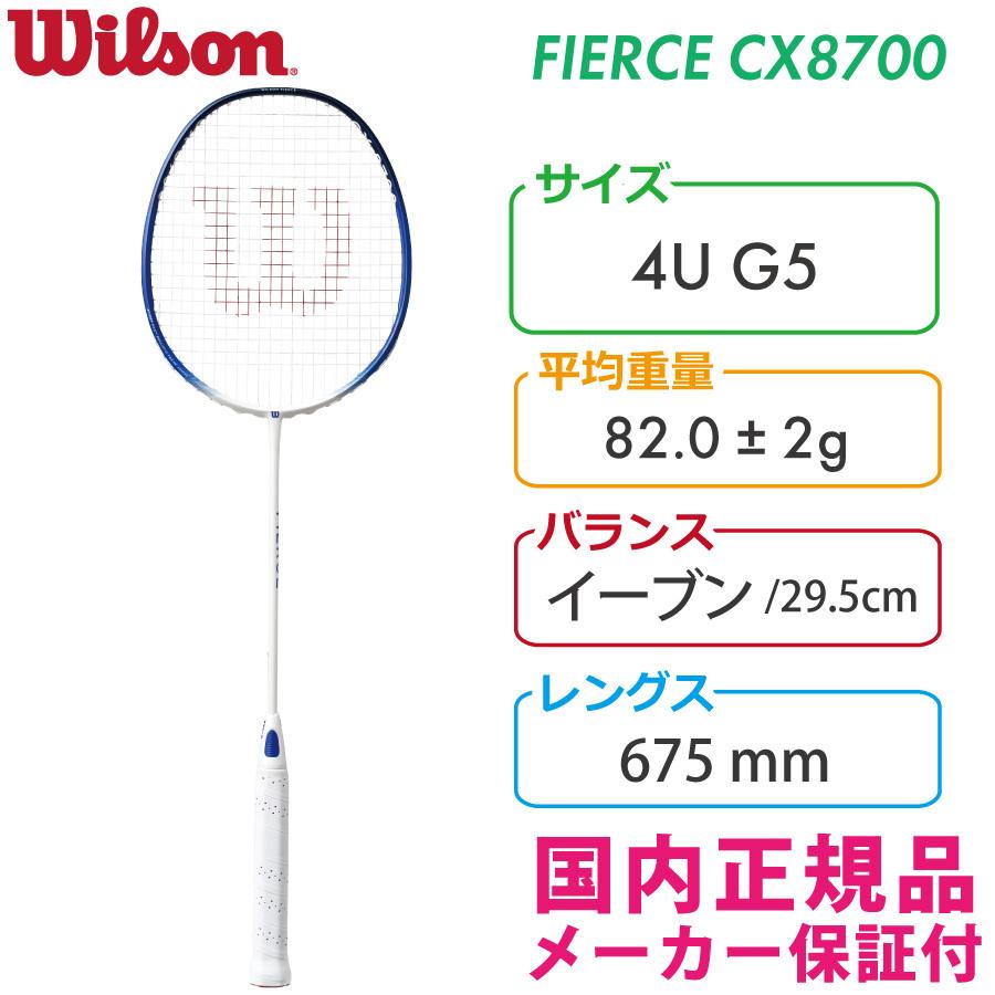 Wilson FIERCE CX8700 バドミントンラケット ウイルソン（Wilson）（メンズ、レディース）バドミントン