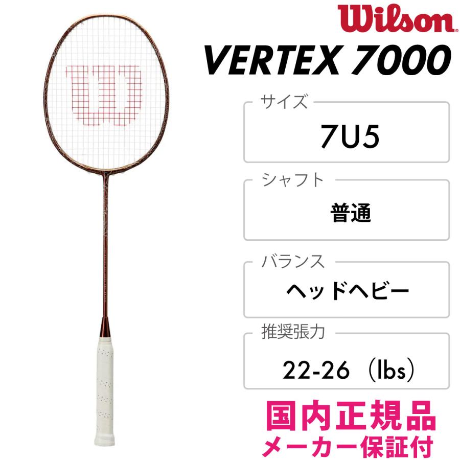 ウィルソン　ベルテックス7000 7uHH WR128811S__RECON_PX7000_2_1200