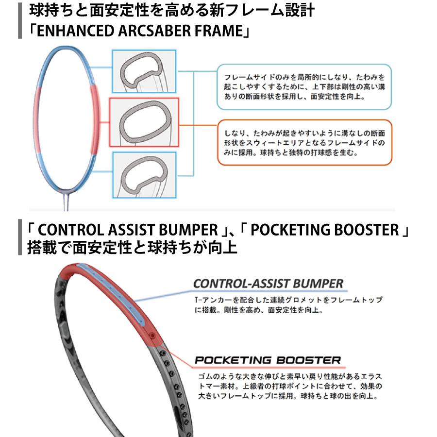 ARCSABER ヨネックス アークセイバー11プロ 11 PRO ARC11-P 764 ARCSABER ヨネックス アークセイバー11プロ 11 PRO ARC11-P 764