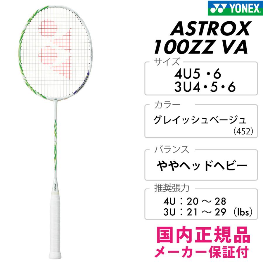 ASTROX YONEX アストロクス100ZZ VA AX100ZVA-452 2025FW グレイッシュ