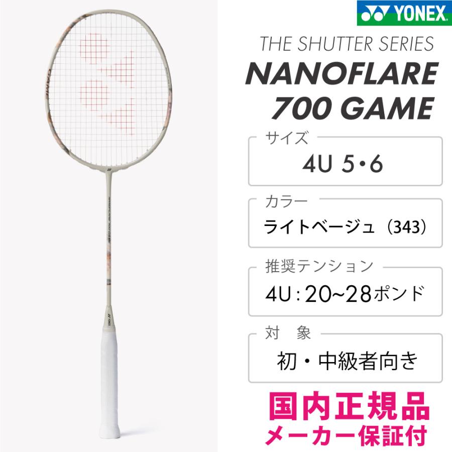 NANOFLARE YONEX ナノフレア700ゲーム 2NF-700G NANOFLARE 700 GAME