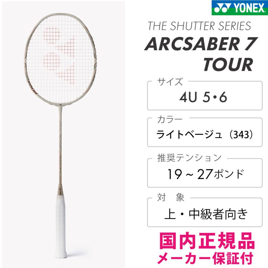ARCSABER YONEX アークセイバー7ツアー ARC7-T ARCSABER 7 TOUR 2026SS