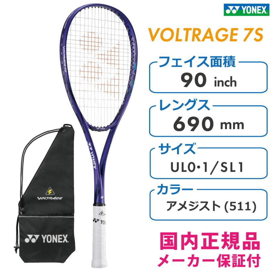 YONEX ボルトレイジ7S VOLTRAGE7S ソフトテニス ラケット VR7S ストローク重視 中学生 高校生 軟式 ヨネックス 部活 YONEX ボルトレイジ7S VOLTRAGE7S ソフトテニス ラケット VR7S ストローク重視 中学生 高校生 軟式 ヨネックス 部活