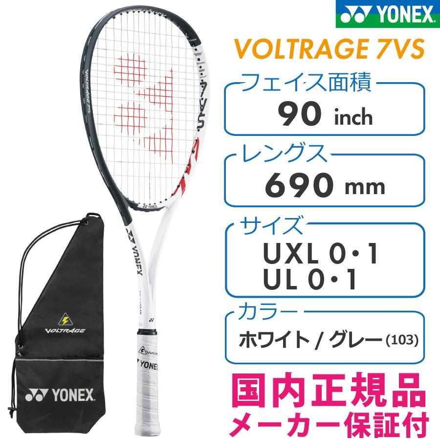 YONEX ヨネックス ボルトレイジ7バーサス VOLTRAGE 7 VERSUS YONEX ヨネックス ボルトレイジ7バーサス VOLTRAGE 7 VERSUS