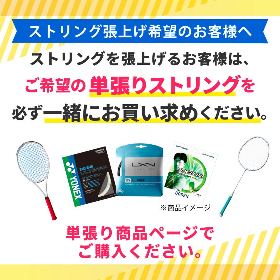 YONEX（ヨネックス） ボルトレイジ7バーサス VOLTRAGE 7 VERSUS 2023