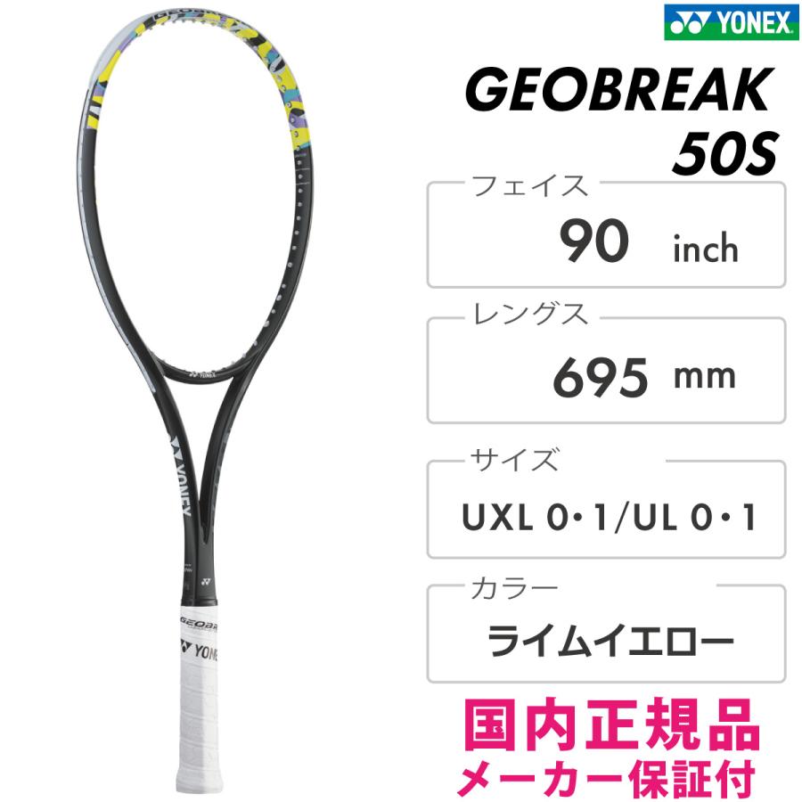 YONEX ジオブレイク50S  02GB50S-500 ヨネックス GEOBREAK50S  2024SS  ライムイエロー   ソフトテニス 軟式｜racketshop-approach｜02