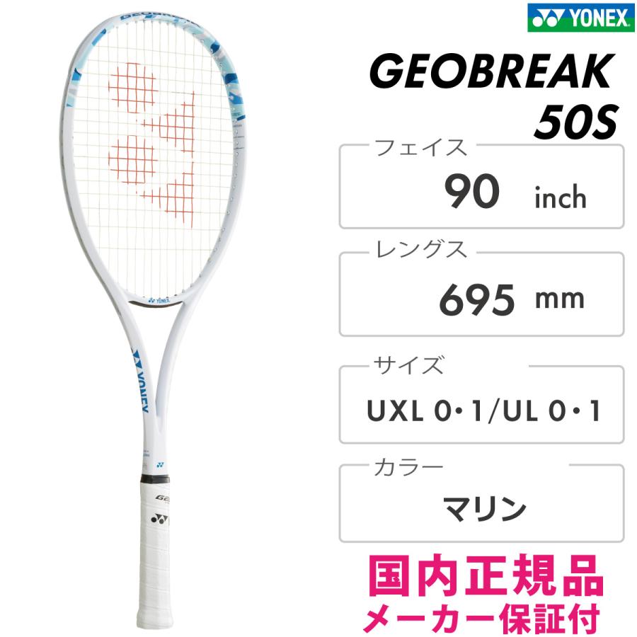 YONEX YONEX ジオブレイク 50S 02GB50S-424 2025SS マリン