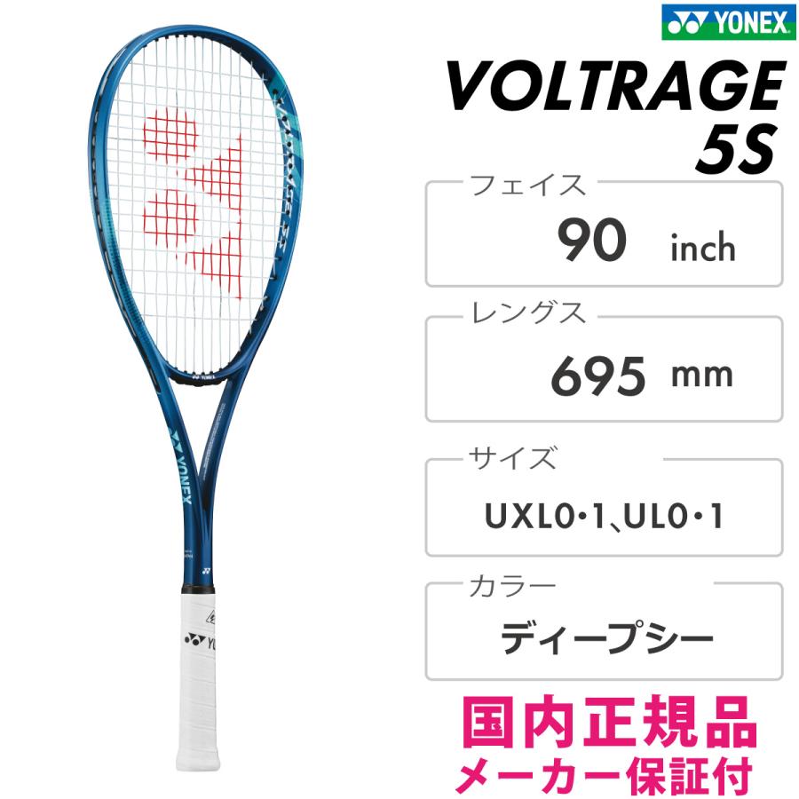 YONEX YONEX ボルトレイジ 5S VR5S-422 2025SS ディープシー