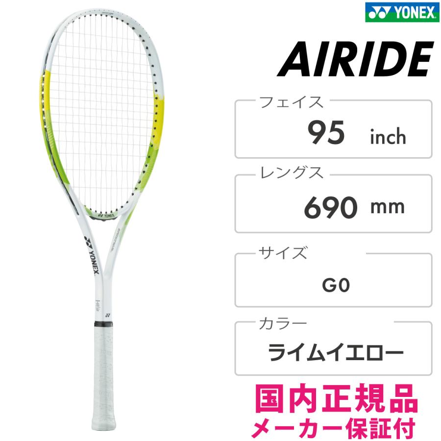 YONEX（ヨネックス） エアライド ARDG-500 2025SS ライムイエロー