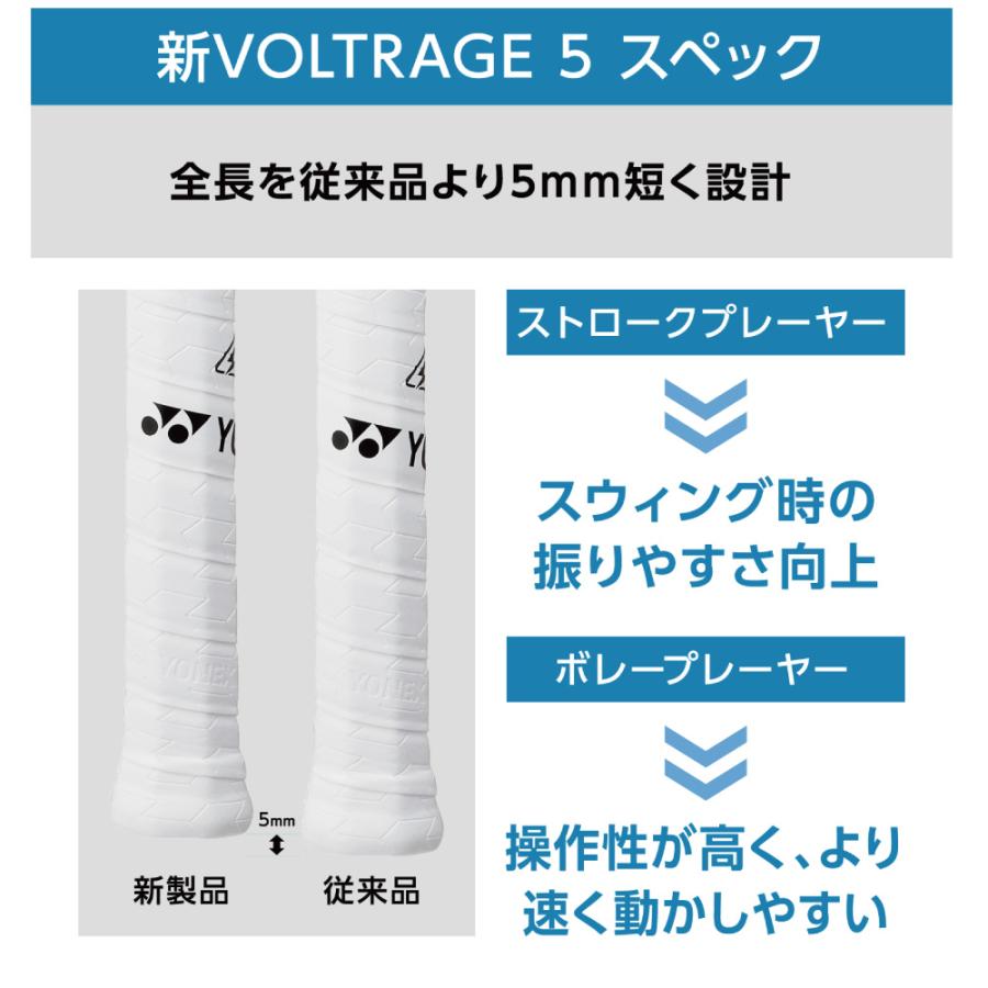 YONEX（ヨネックス） ボルトレイジ 5V 02VR5V-653 2026SS ジュエル
