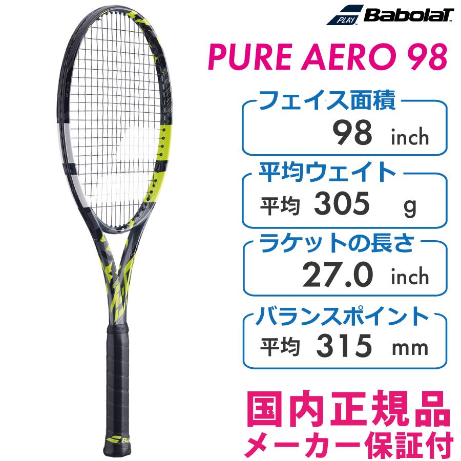 Babolat バボラ ピュアアエロ98 PURE AERO98 2023 BABOLAT 305g Babolat バボラ ピュアアエロ98 PURE AERO98 2023 BABOLAT 305g