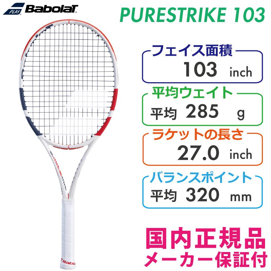 Babolat テニスラケット 285g バボラ ピュアアエロチーム PURE AERO TEAM 2022 BABOLAT 285g