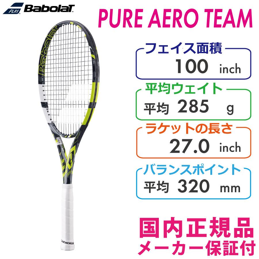大幅値下げ！ Babolat pure aero2022 Babolat Pure Aero 2022 Tennis Racquet | PGA TOUR Superstore