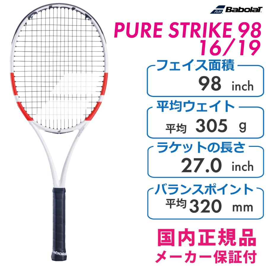 Babolat BABOLAT バボラ PURE STRIKE98 16/19 ピュアストライク98