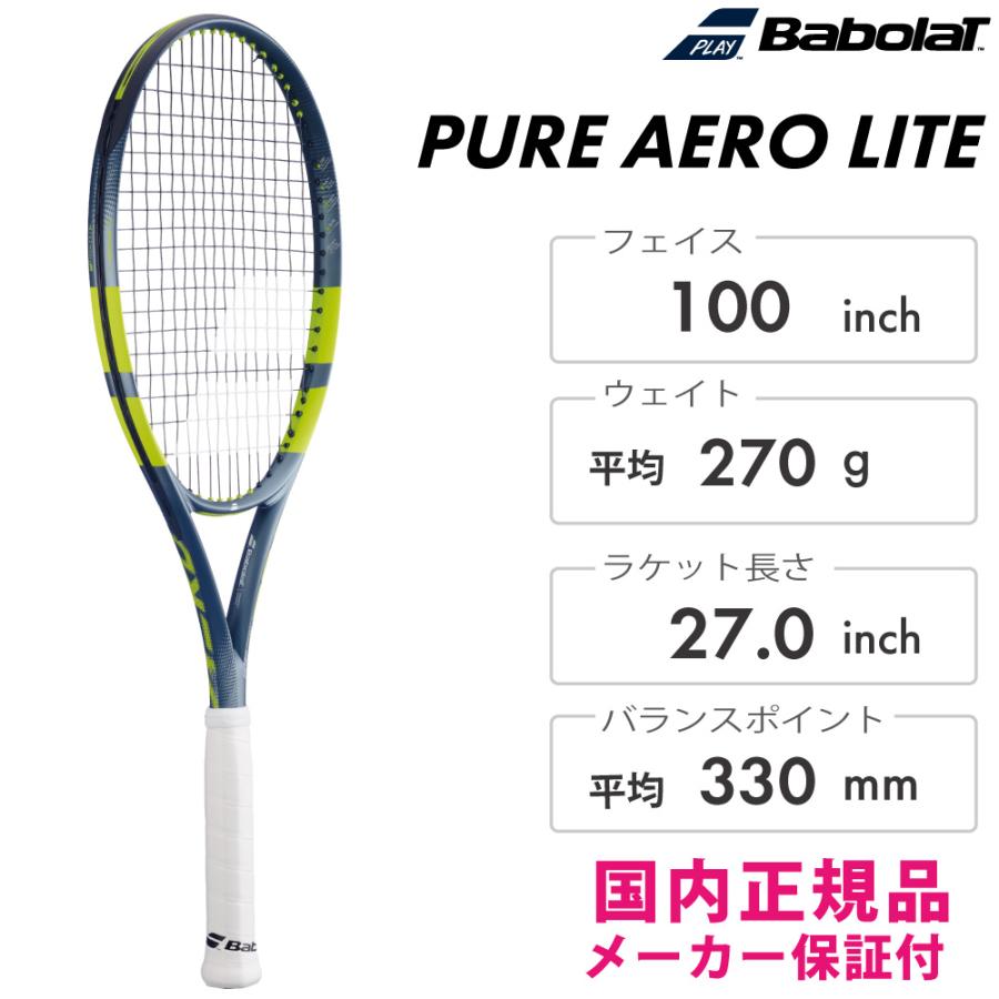 Babolat（バボラ） ピュアアエロライト PURE AERO LITE 101572 2026