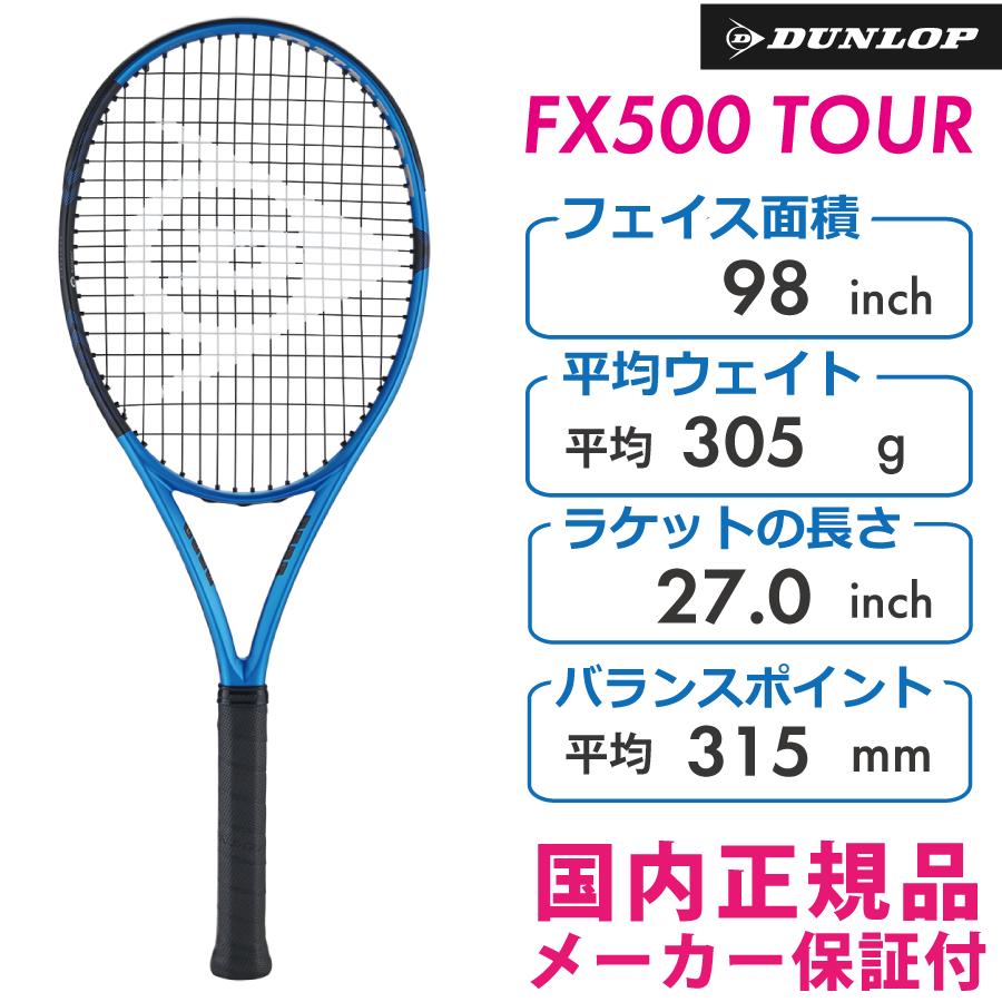 Dunlop FX500ツアー 2023 DUNLOP｜FX500ツアー 2023 ｜インプレ】競技者好みの安定感
