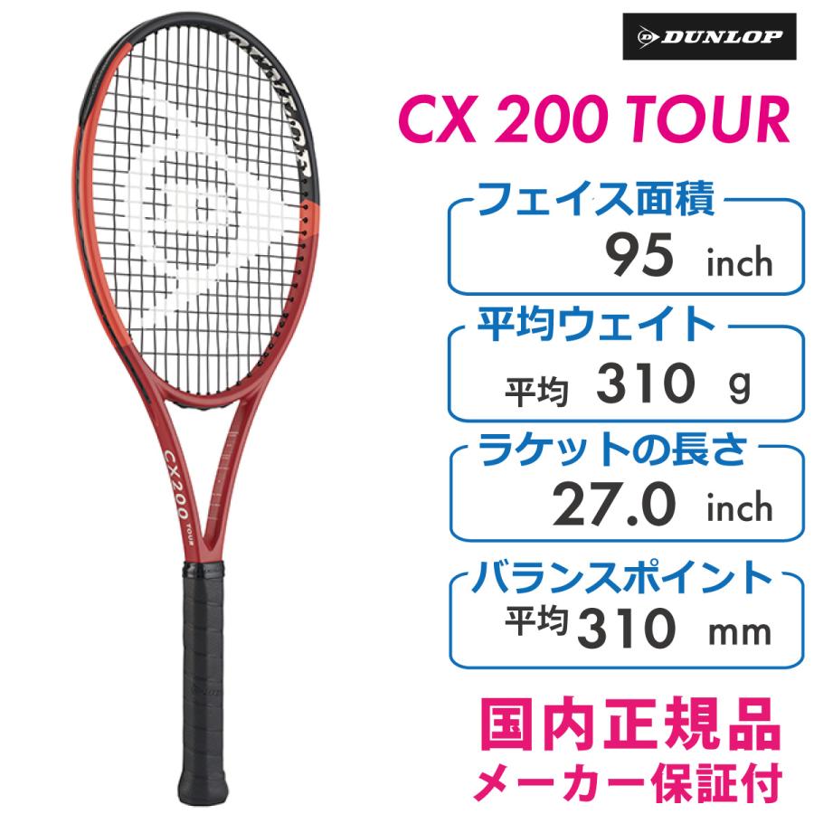 ダンロップ CX 200 TOUR 2024 DUNLOP ツアーDS22401 レッド