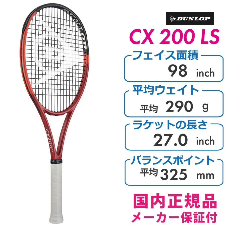 DUNLOP CX200 LS テニスラケット2024モデル DUNLOP CX200LS(2024)をインプレ＆評価！軽量＋薄ラケ+ボックス