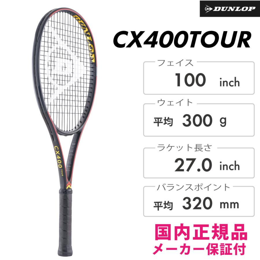 DUNLOP DUNLOP CX400TOUR DS22508 2025FW ブラック 限定モデル