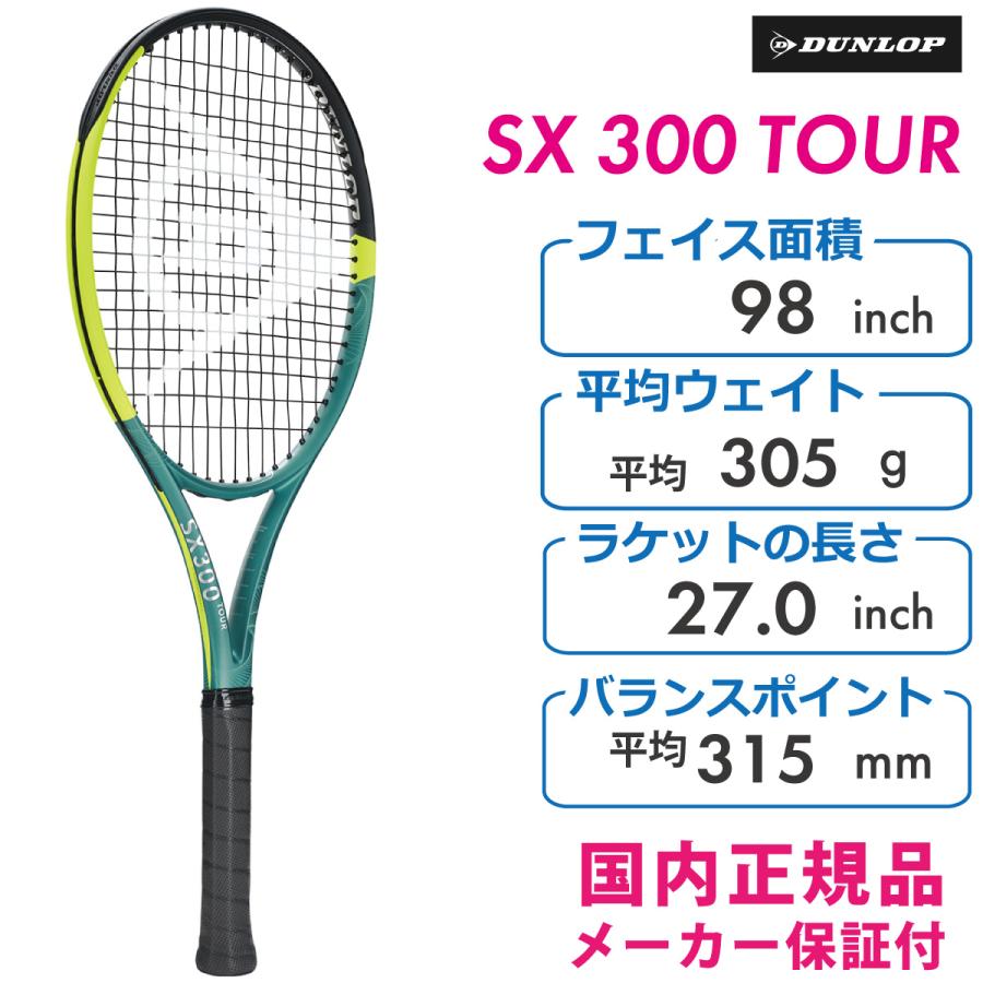 DUNLOP DUNLOP SX300 TOUR DS22500 2025SS アスリートモデル