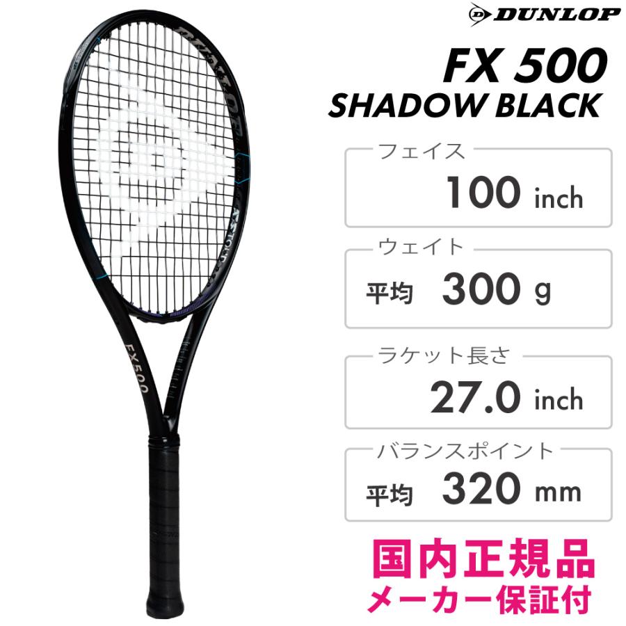 DUNLOP（ダンロップ） [限定]DUNLOP FX500 シャドーブラック DS22606