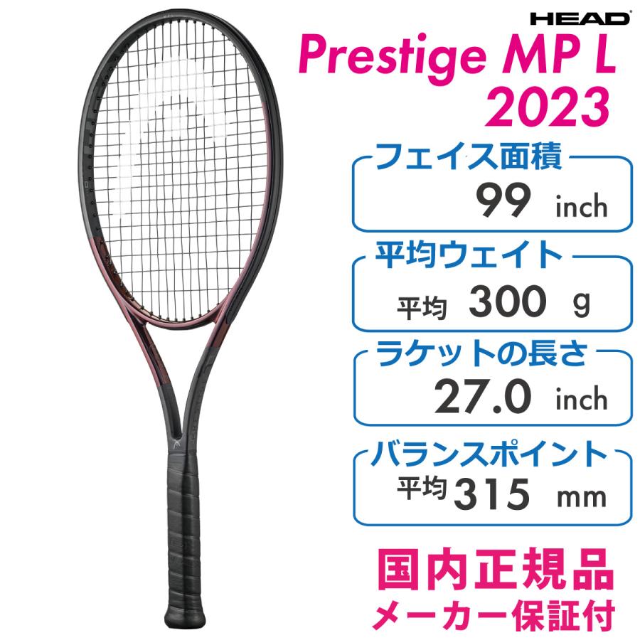 HEAD プレステージMPL 2023 PRESTIGE MPL ヘッド 236133 テニス HEAD プレステージMPL 2023 PRESTIGE MPL ヘッド 236133 テニス