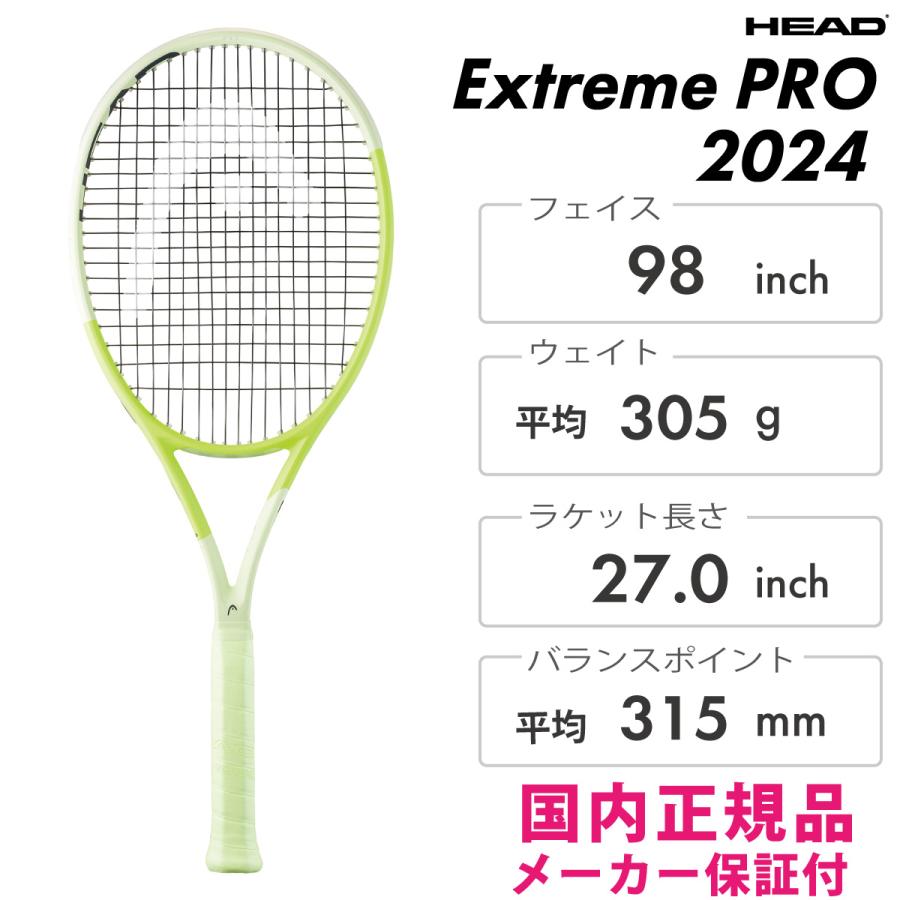 HEAD HEAD エクストリームプロ 2024 231104 2024SS 硬式テニス