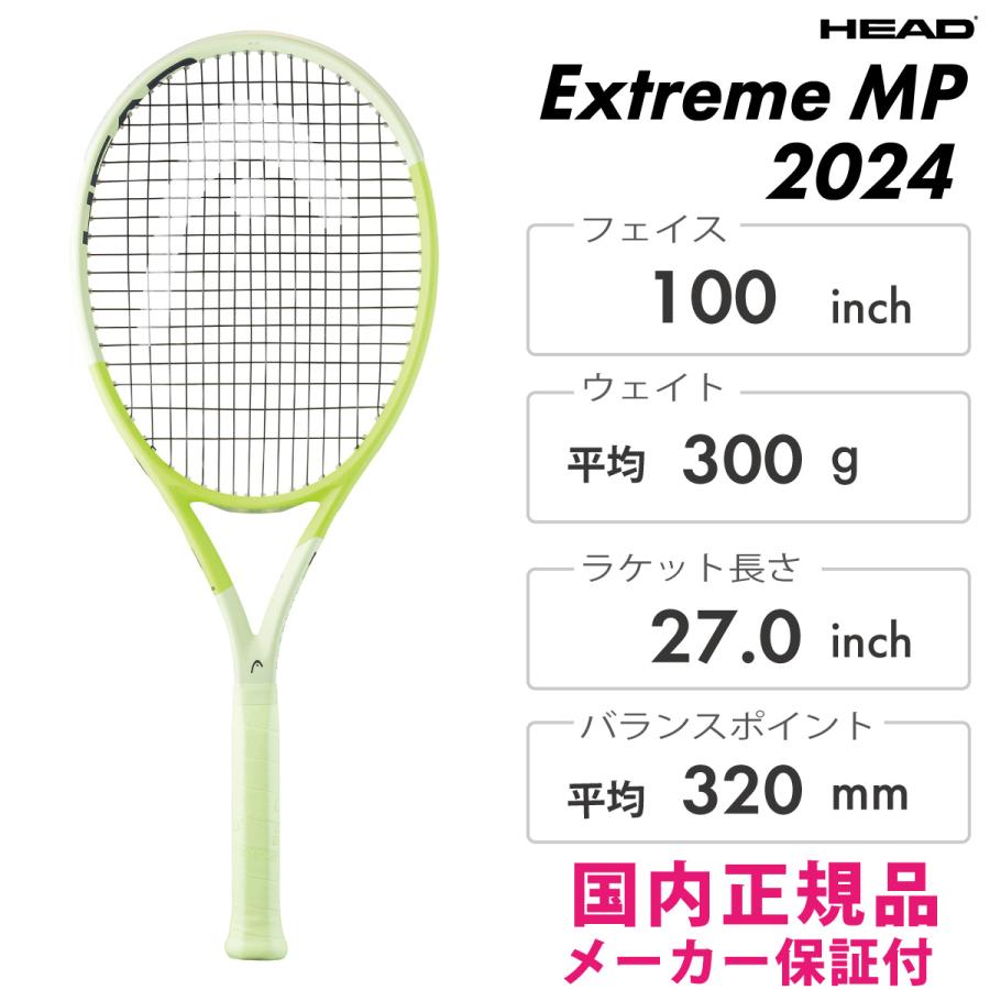 HEAD - HEAD 硬式テニスラケット Extreme MP 2024 231114-20 HEAD ヘッド 硬式テニスラケット エクストリームMP 2024 231114