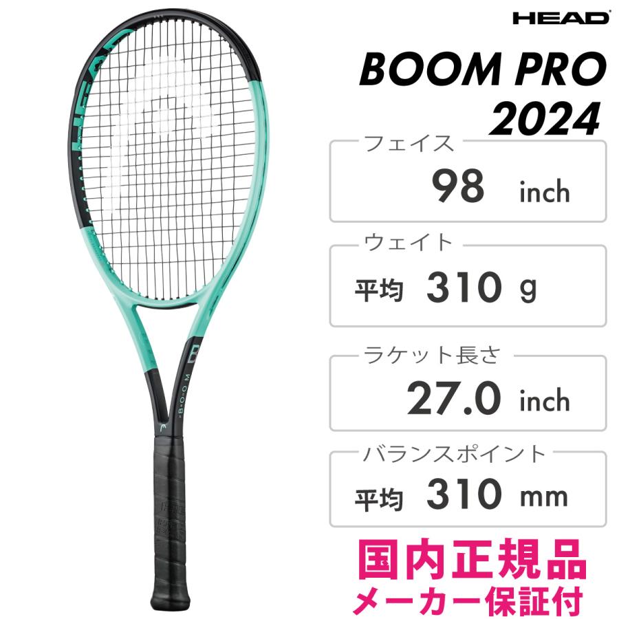 HEAD ブーム プロ 2024 230104 ヘッド BOOM PRO 2024SS 310g