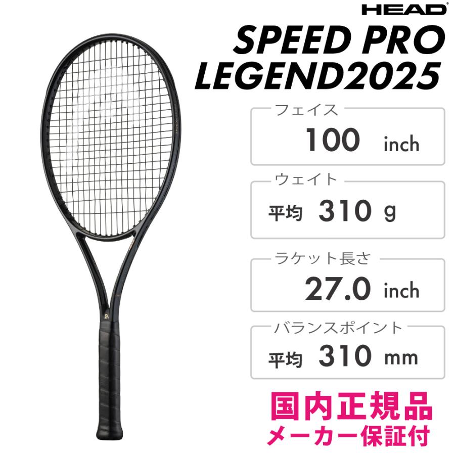 SPEED 【G3のみ予約:9月下旬】HEAD SPEED PRO LEGEND 2025