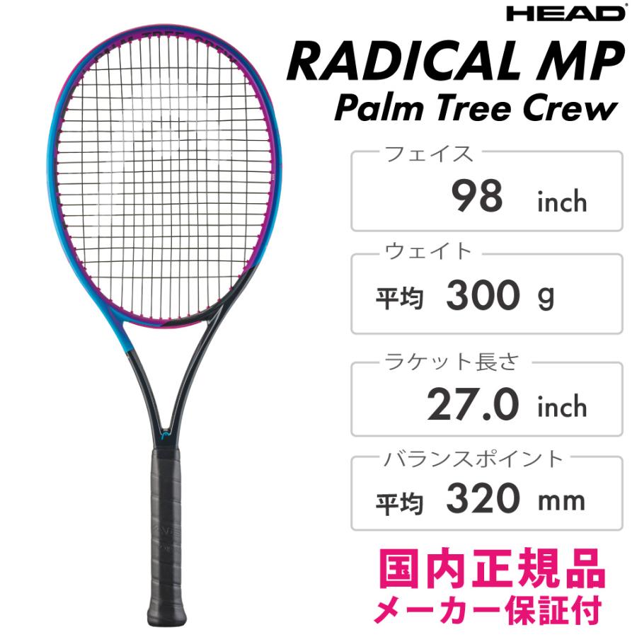 数量限定ベッド ラジカルMP 2025 G2パームツリークルー HEAD HEAD ラジカルMP パームツリークルー 231615 2025FW ヘッド