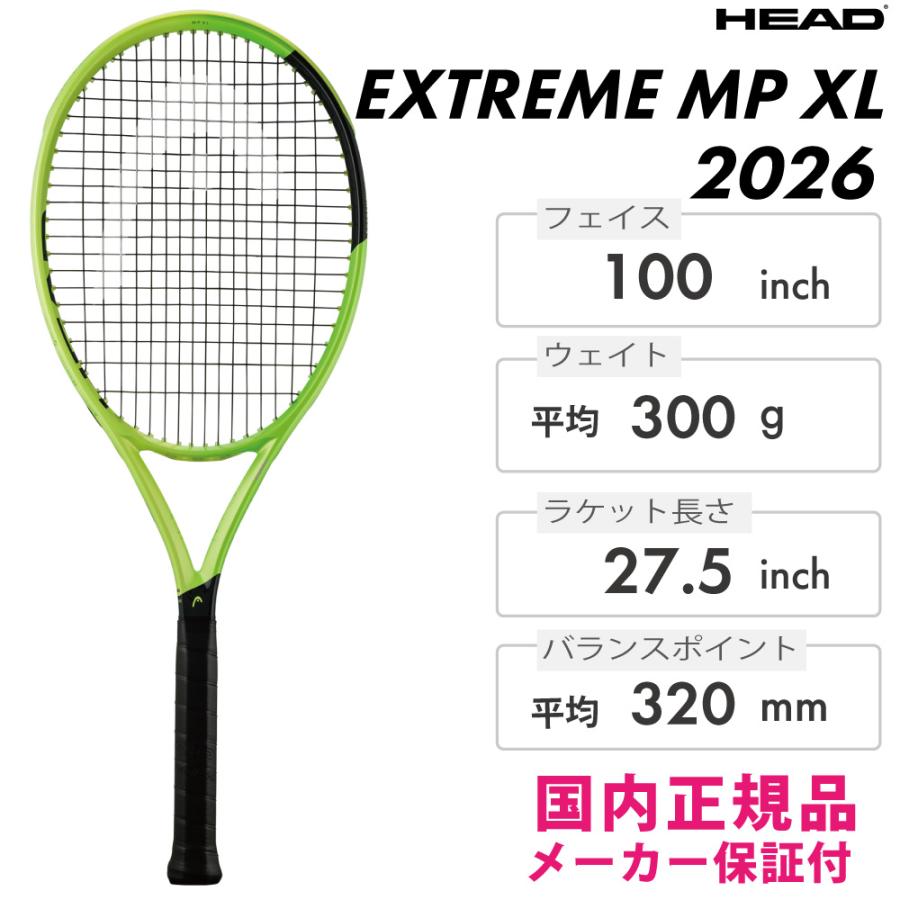 HEAD（ヘッド） エクストリーム エムピー エックスエル 2026 233376