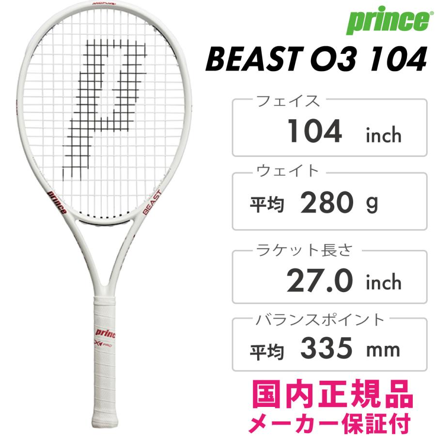 BEAST Prince ビースト オースリー 104 7TJ228 プリンス O3 限定
