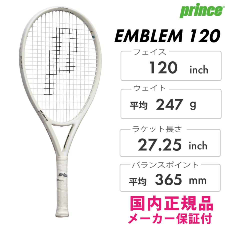 【Prince】エンブレム 120 バニラホワイト　パワーラケット (G２) Prince】エンブレム 120 バニラホワイト パワーラケット (G2