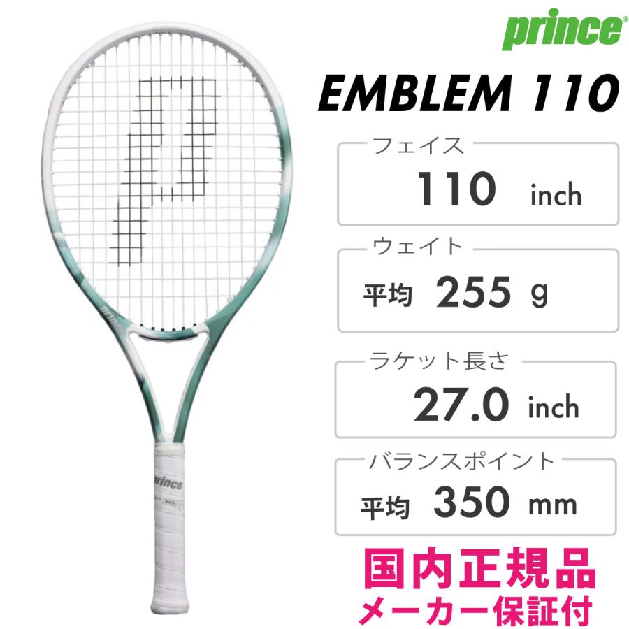 【爆買WEEK】PRINCE　エンブレム 110　 7TJ239　 2025SS　ホワイト×グリーン(オーロラ)　プリンス　EMBLEM 110 (限定カラー) | Prince | 01