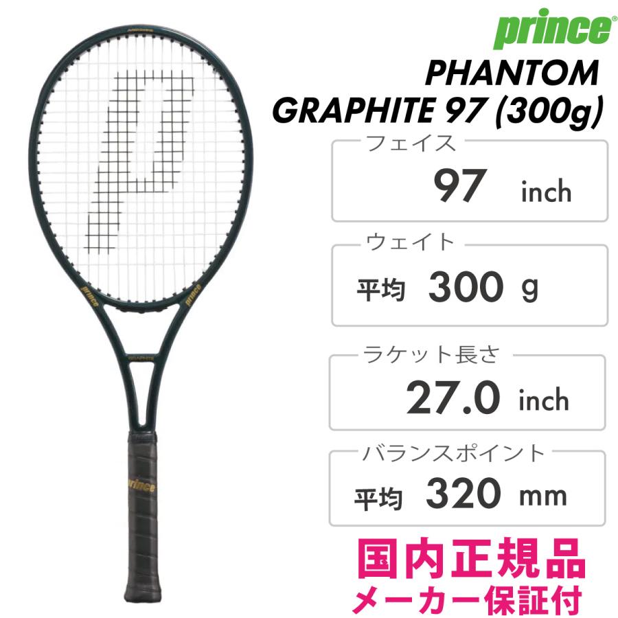 ファルプリンス ファントム グラファイト 97 300g 7TJ248 ウインザーオンラインショッププリンス ファントム グラファイト